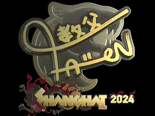 Sticker | FalleN (Gold) | Shanghai 2024