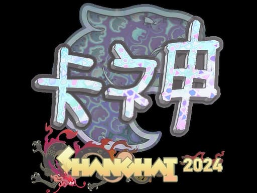 Sticker | KSCERATO (Holo) | Shanghai 2024